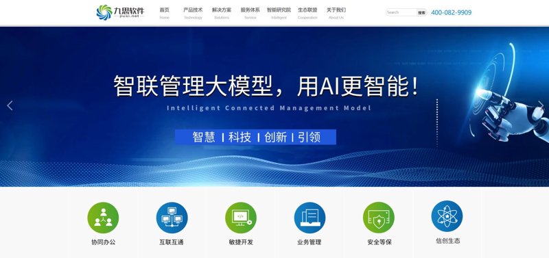 CRM系统定制