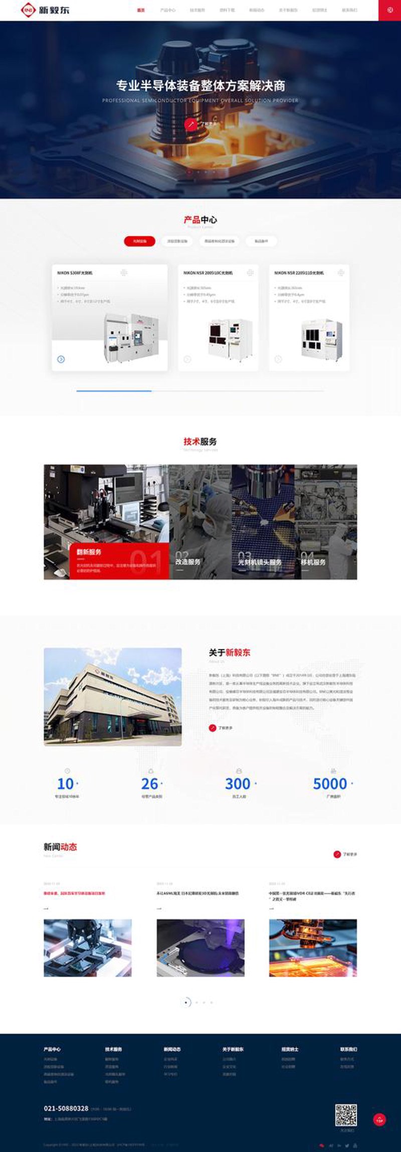 APP开发外包——企业数字化转型的引擎